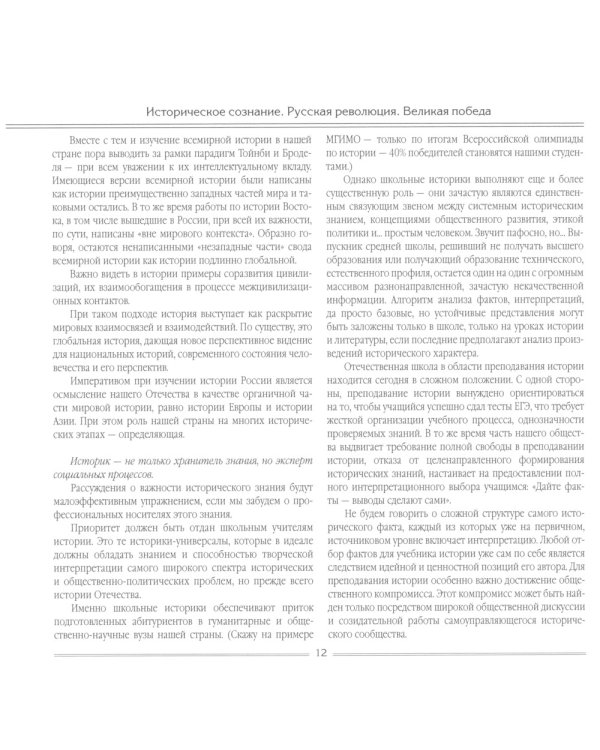 По дороге в будущее