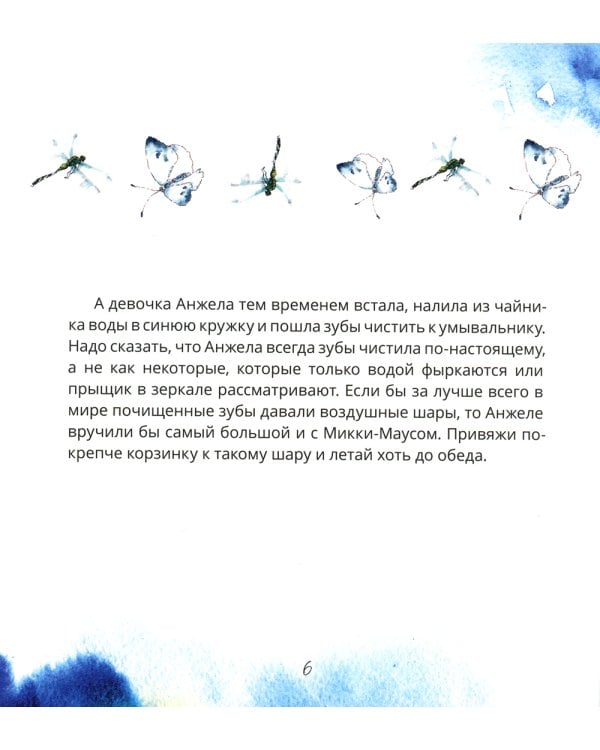 Анжела и жук: дачная сказка