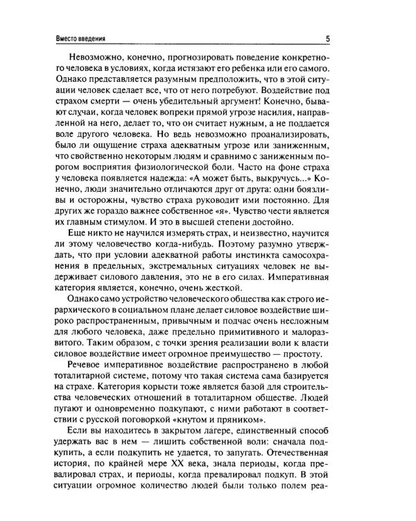 Логика речи: Учебник. 2-е изд