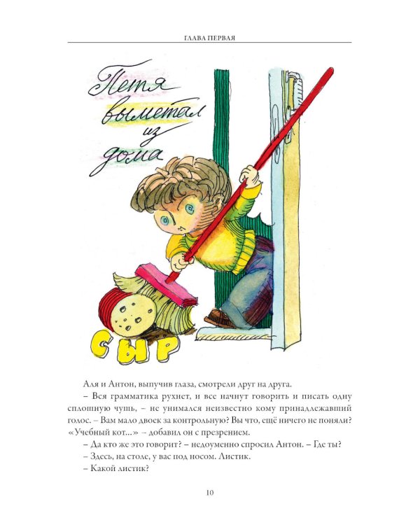 Аля, Антон и Перепут. Аля, мистер Блот и буква «Z». В гостях у Мудрослова БМЛ