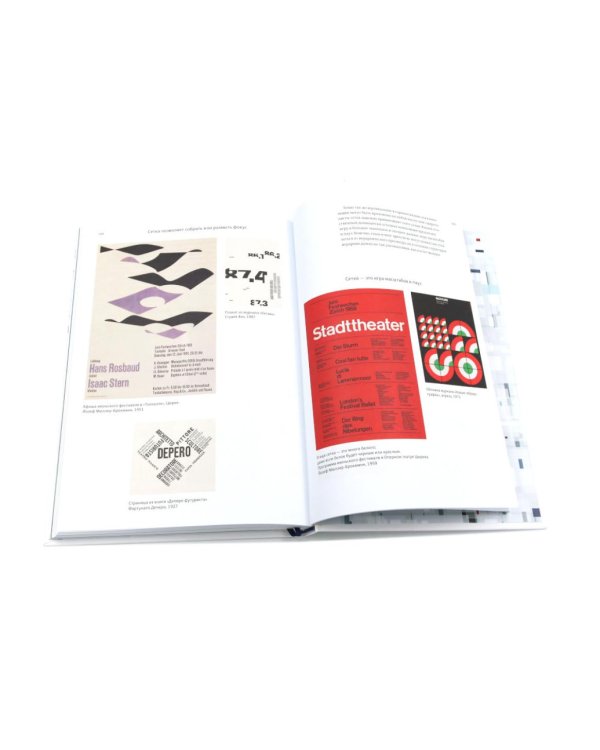 О языке композиции. 3-е изд