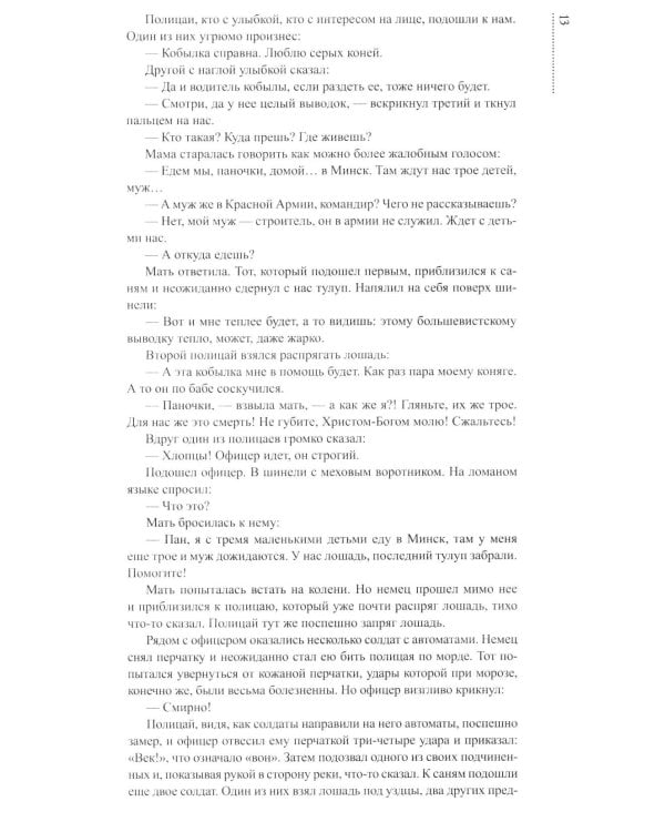 Трудные дороги жизни