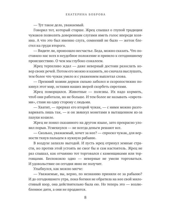 Анди. Сердце пустыни