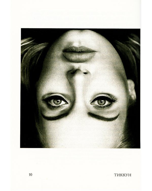 Предварительные материалы к Теории Девушки