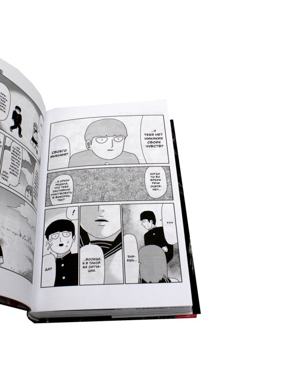 Моб Психо 100. Т. 3. Кн. 5-6: манга