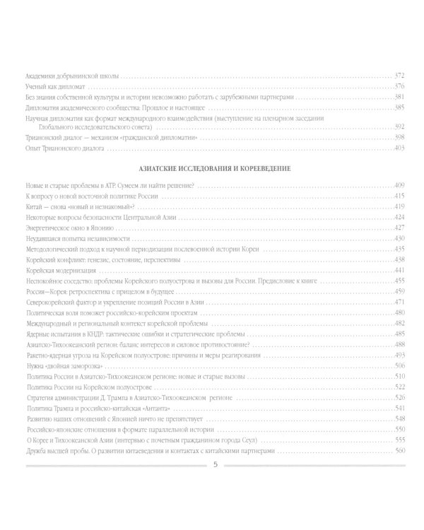 По дороге в будущее