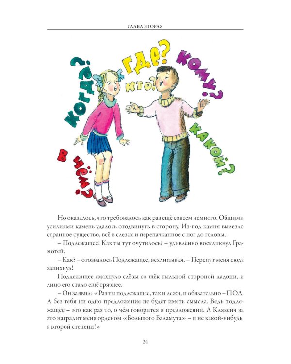 Аля, Антон и Перепут. Аля, мистер Блот и буква «Z». В гостях у Мудрослова БМЛ