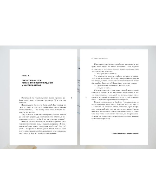 На эскалаторе в метро