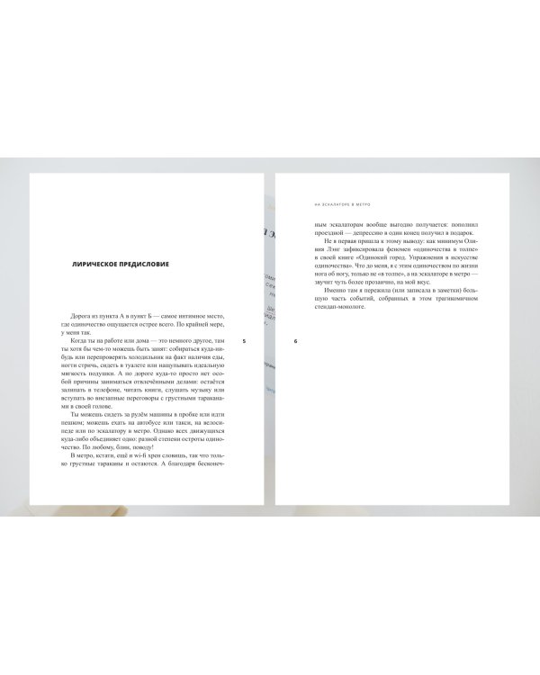 На эскалаторе в метро