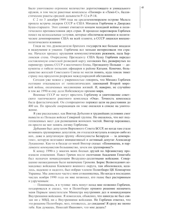 Трудные дороги жизни: на пути перемен