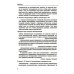 Введение в эконометрику. Курс лекций. 3-е изд., испр.и доп