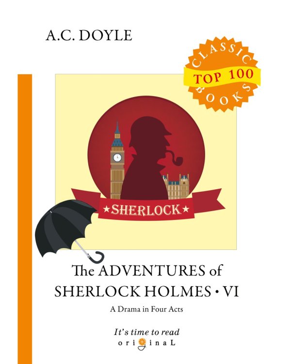 The Adventures of Sherlock Holmes VI.  A Drama in Four Acts = Приключения Шерлока Холмса VI. Пьеса в четырех актах: на англ.яз
