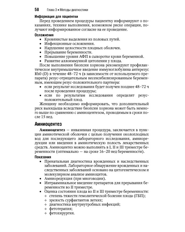 Акушерство. Национальное руководство. Краткое издание
