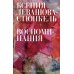 Воспоминания Воспоминания