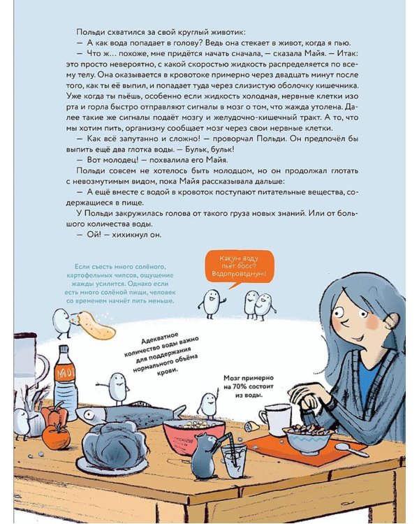 Что такое человек? Записки любознательного хомяка