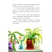 Дополнительное изображение книги «Дело о пропавших котлетах»
