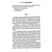 Проза нового века 42-й до востребования