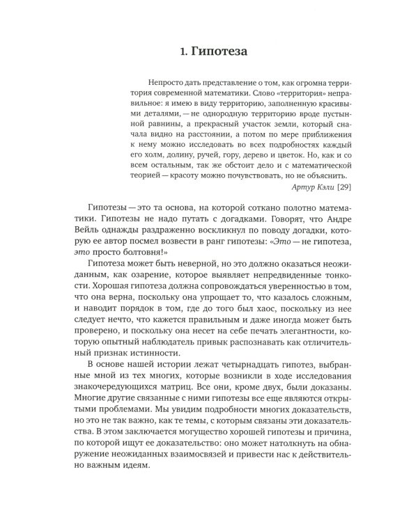Доказательства и подтверждения. Как была доказана гипотеза о знакочередующихся матрицах