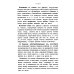 Краткая алгебра для женских гимназий и духовных семинарий: Со многими примерами и упражнениями Краткая алгебра для женских гимназий и духовных семинарий: Со многими примерами и упражнениями