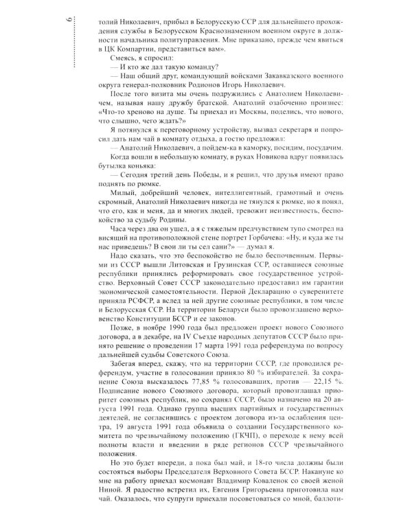 Трудные дороги жизни: на пути перемен