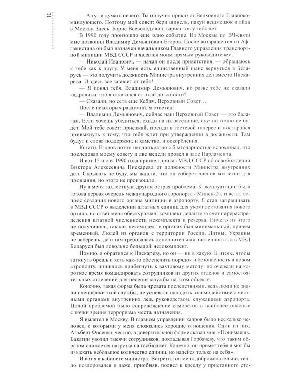 Трудные дороги жизни: на пути перемен