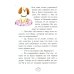Дополнительное изображение книги «Дело о пропавших котлетах»