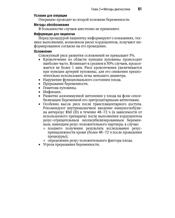 Акушерство. Национальное руководство. Краткое издание