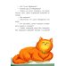 Дополнительное изображение книги «Дело о пропавших котлетах»