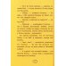 Дополнительное изображение книги «Дело о пропавших котлетах»