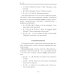 Начальный курс китайского языка. Ч. 2: Учебник. 7-е изд