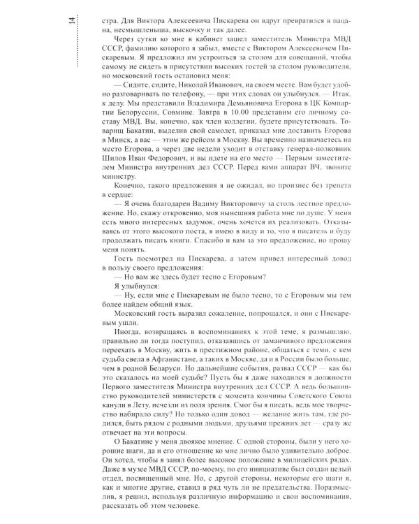 Трудные дороги жизни: на пути перемен