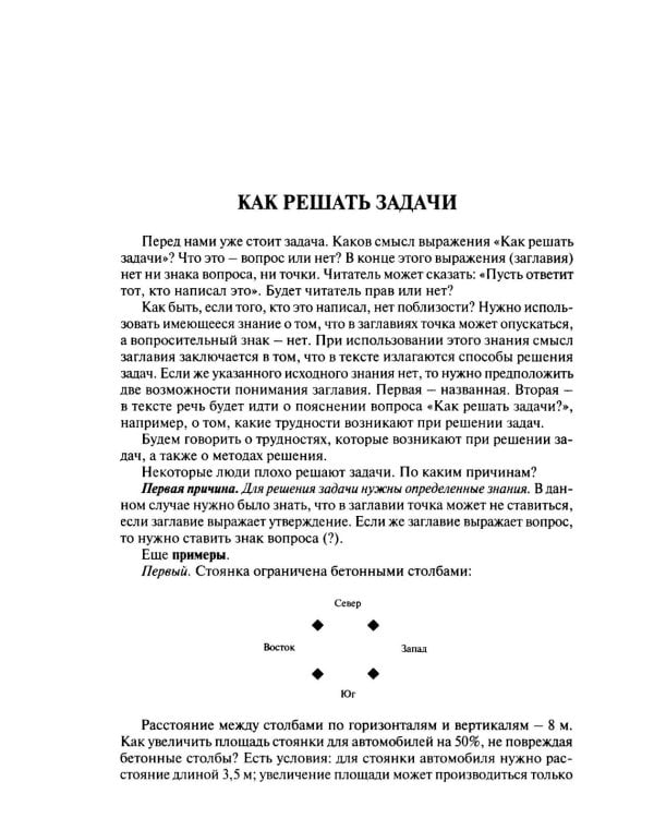 Логика. Краткий курс: Учебное пособие