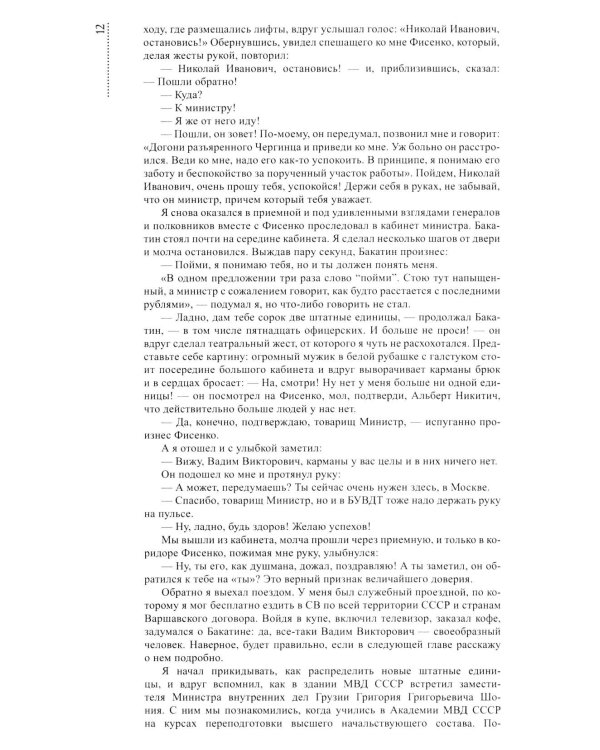 Трудные дороги жизни: на пути перемен