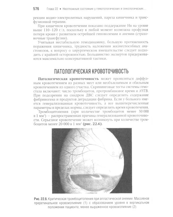 Неотложная педиатрия: национальное руководство. Краткое издание