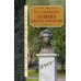 Дополнительное изображение книги «Пушкин. Жизнь и творчество»