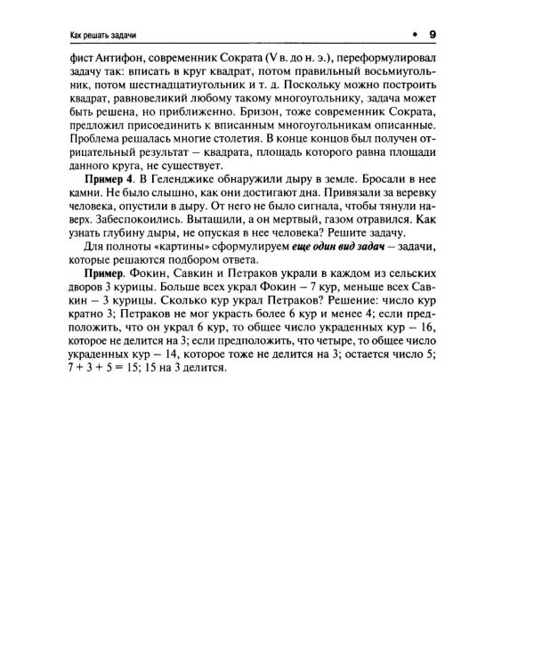 Логика. Краткий курс: Учебное пособие