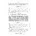Краткая алгебра для женских гимназий и духовных семинарий: Со многими примерами и упражнениями Краткая алгебра для женских гимназий и духовных семинарий: Со многими примерами и упражнениями