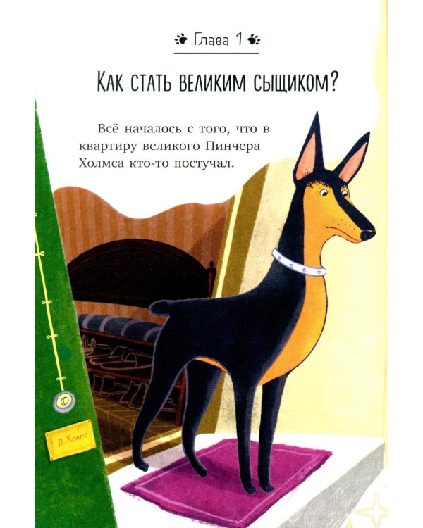 Дополнительное изображение книги «Дело о пропавших котлетах»
