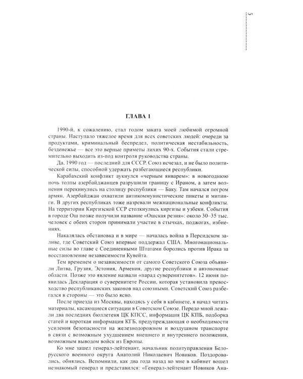 Трудные дороги жизни: на пути перемен