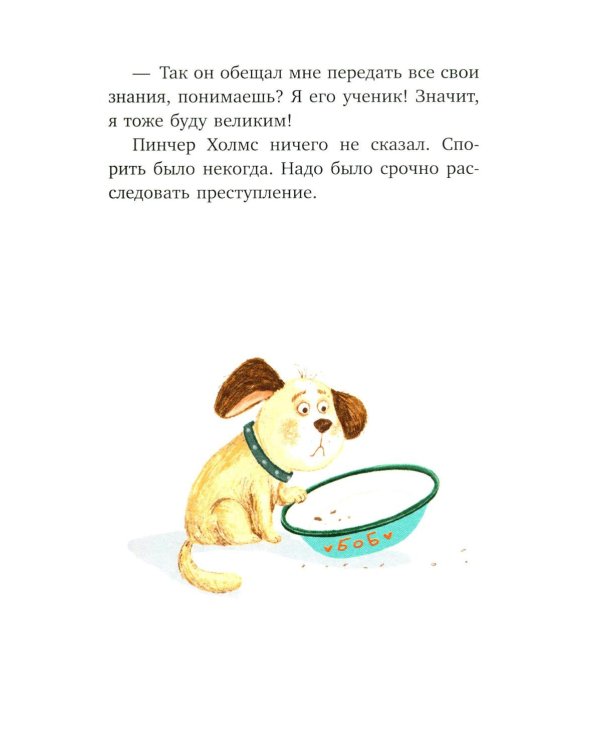 Дополнительное изображение книги «Дело о пропавших котлетах»