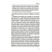 Введение в эконометрику. Курс лекций. 3-е изд., испр.и доп