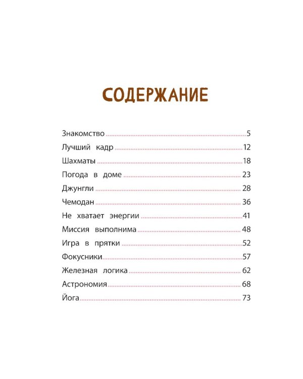 Кот Басик. Новая соседка. 2 сезон
