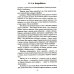 Проза нового века 42-й до востребования
