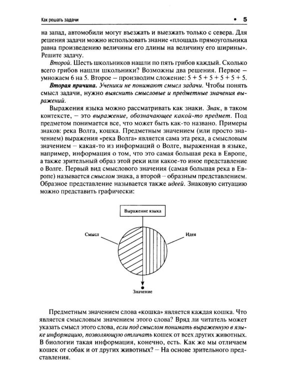 Логика. Краткий курс: Учебное пособие