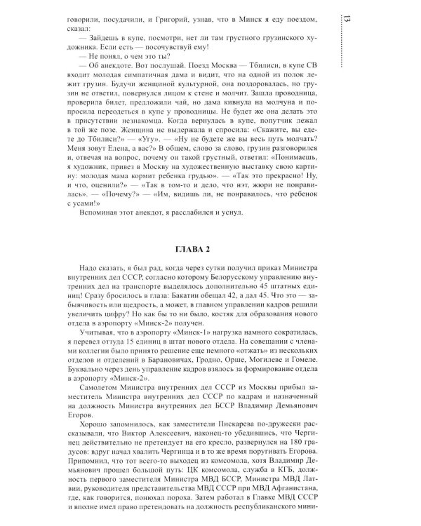 Трудные дороги жизни: на пути перемен