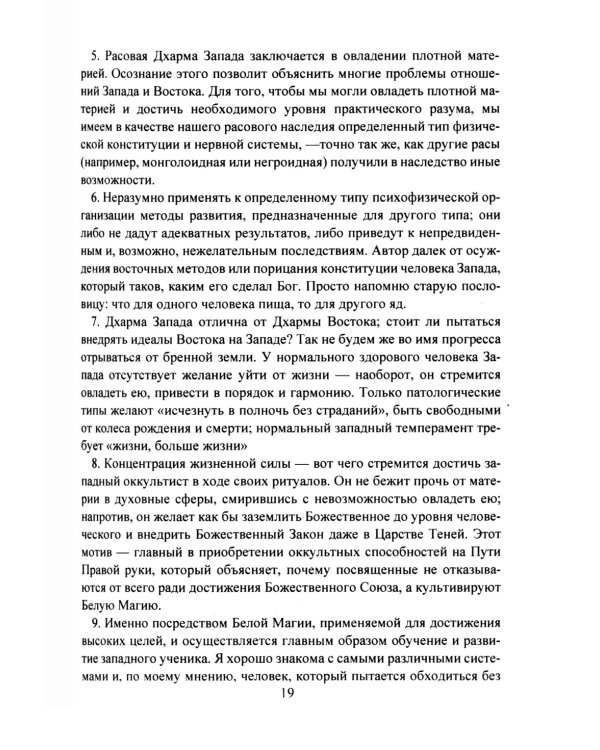 Мистическая Каббала. Практическая магия каббалы