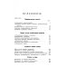 Краткая алгебра для женских гимназий и духовных семинарий: Со многими примерами и упражнениями Краткая алгебра для женских гимназий и духовных семинарий: Со многими примерами и упражнениями