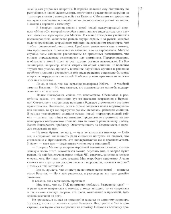 Трудные дороги жизни: на пути перемен