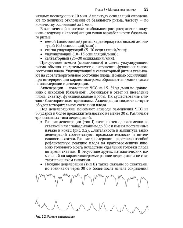 Акушерство. Национальное руководство. Краткое издание
