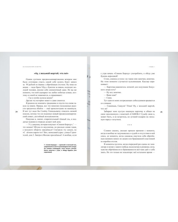 На эскалаторе в метро